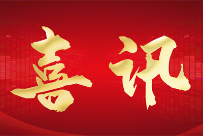 喜訊！駐馬店市產(chǎn)業(yè)投資集團(tuán)有限公司發(fā)債利率再創(chuàng)新低！